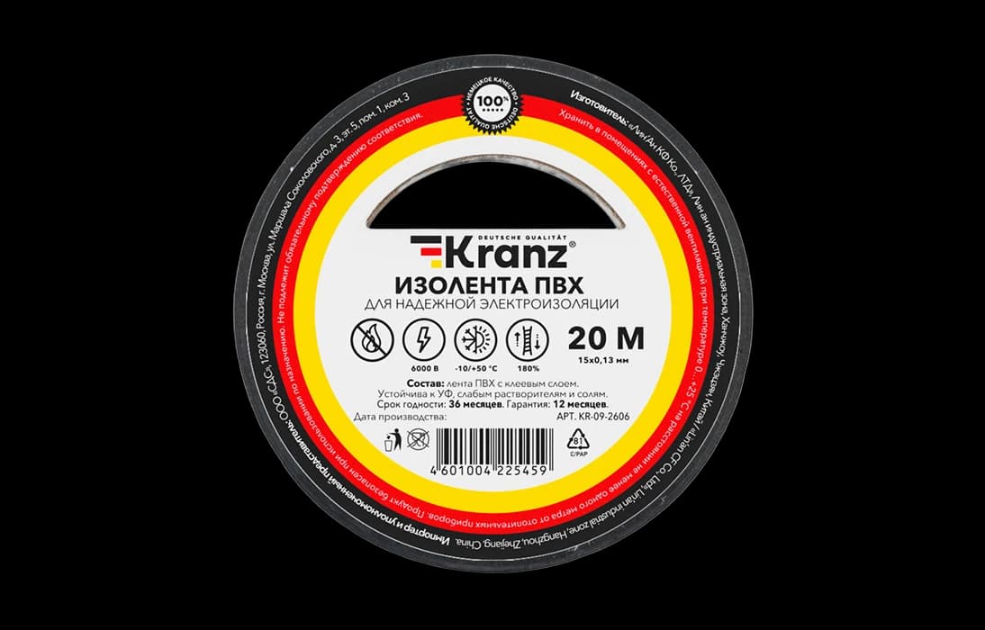 KR-09-2606 Изолента ПВХ KRANZ 15 мм х 20 м, черная, упаковка 10 роликов