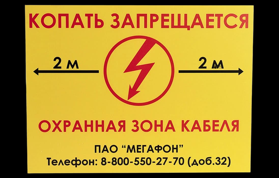 Табличка ПВХ односторонняя, 300х400х5мм