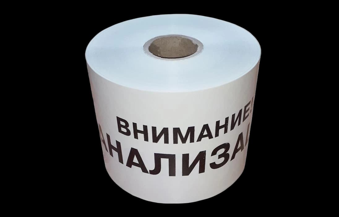 ЛСК-200 Лента сигнальная предупредительная 200 мм 250 м "Внимание! КАНАЛИЗАЦИЯ"