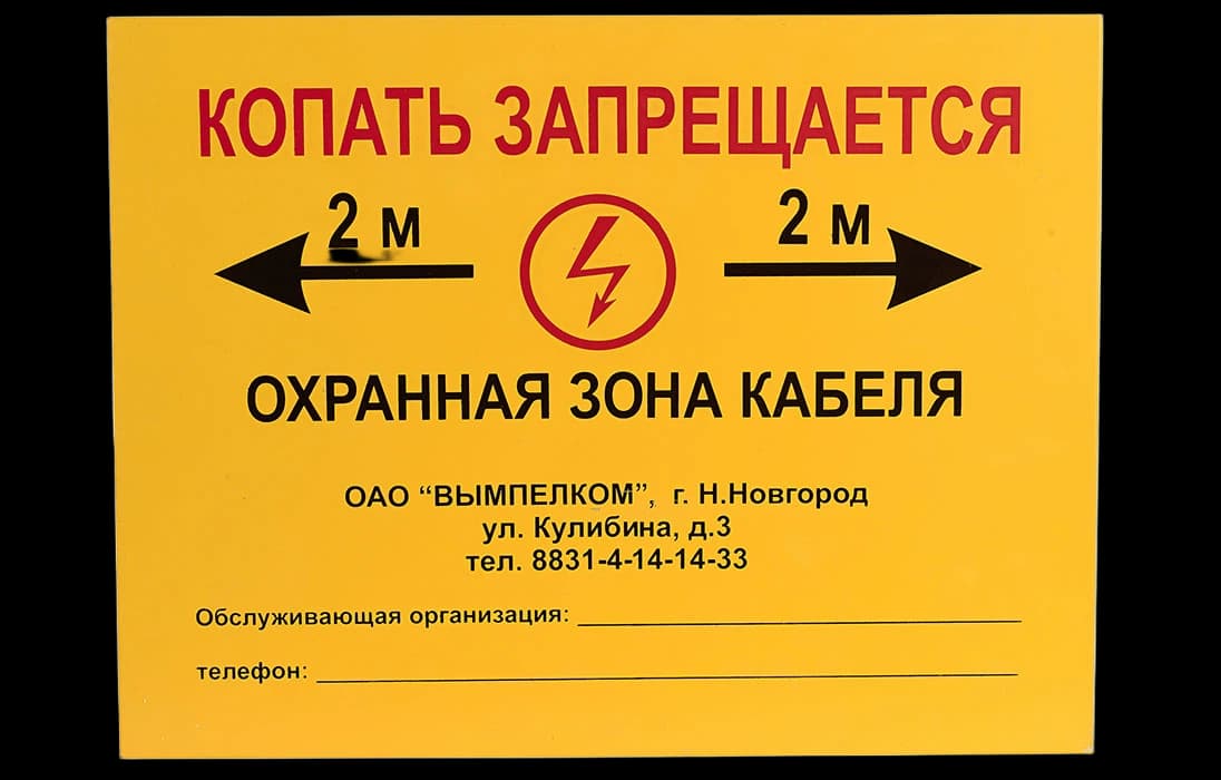 Табличка металлическая односторонняя, 300х400х0,8мм