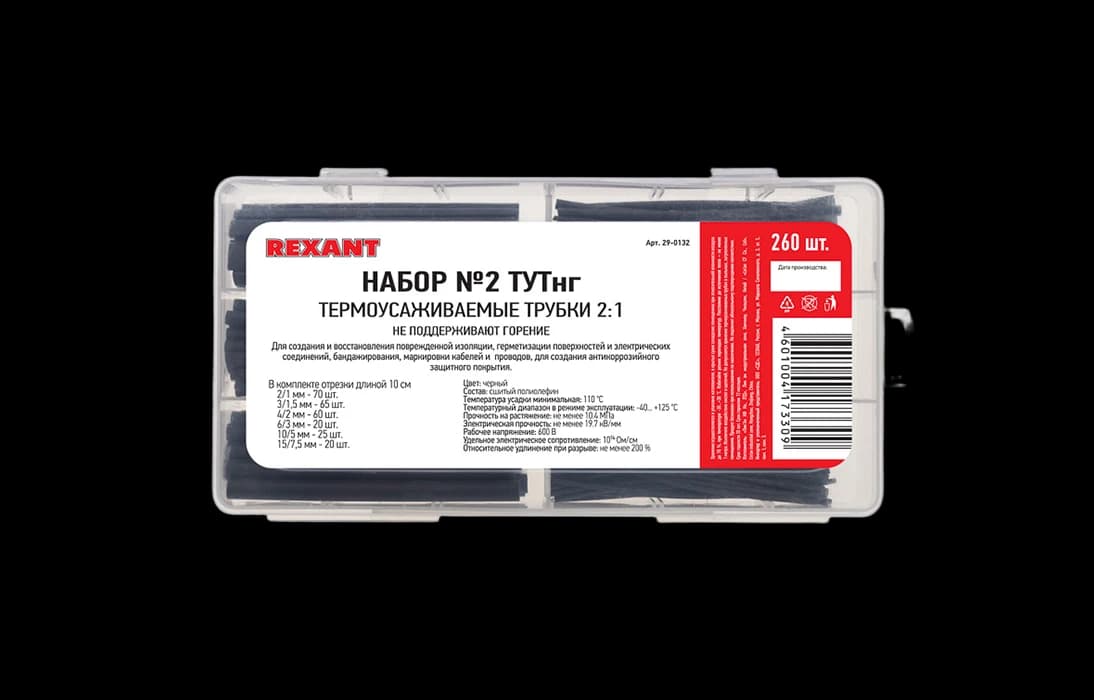 29-0132 Набор № 2 ТУТнг черная 260 шт. REXANT