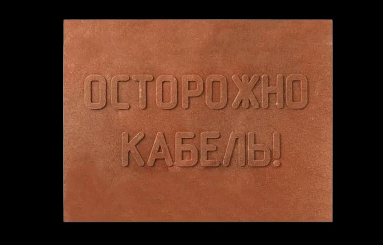 Плита закрытия кабеля ПЗК-ССД 360х480 (коричневая) ТУ 22.23.19-104-27564371-2021