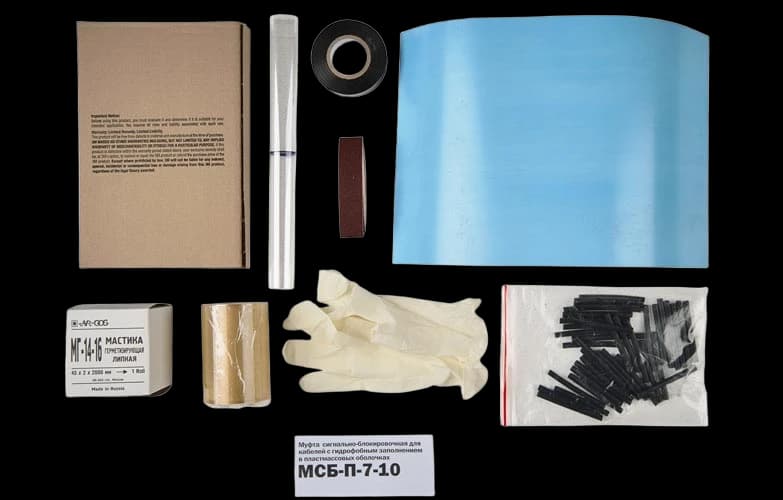 Муфта прямая для сигнально-блокировочного кабеля МСБ-П 7-10 ССД